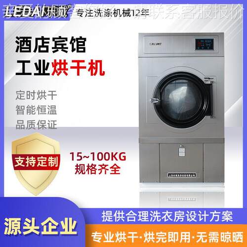 全自动工业烘干机酒店宾馆床单毛巾烘干机全钢电加热滚筒烘干设备