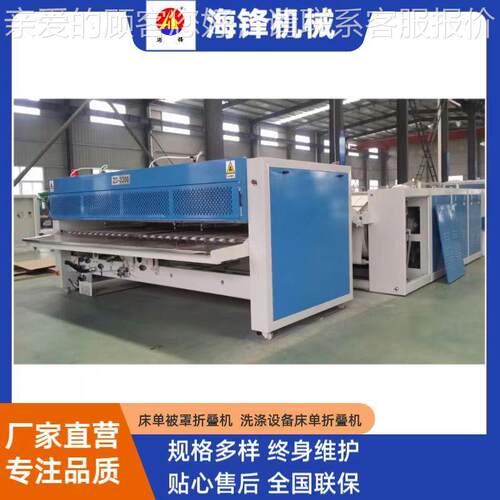 供应整熨洗涤设备单双辊工业烫平机、平烫机床单被罩台布熨烫机