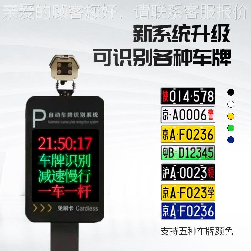 车牌识别一体机停车场道闸杆能小区工厂门禁无DSL3人值守智栏收系