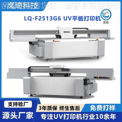 大型G6喷头2513uv打印机雪弗板印刷设备铝板金属板中空板UV打印机