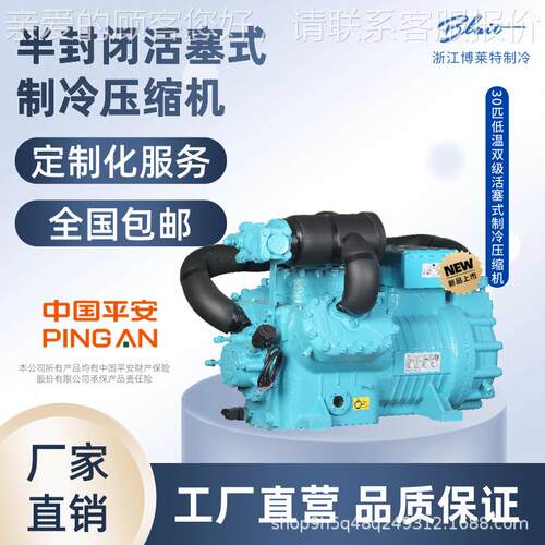 博莱特新一代TYBF2FC-2系大列可量定制3匹低温冷制0冷活塞式制冷