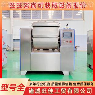 机食堂餐厅包子馒头自动和面 真空OLI商用面粉面条搅全设拌成型机
