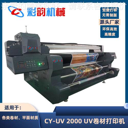 标识标牌UV大型广告打印机 PVC广告发光字亚克力板uv打印机
