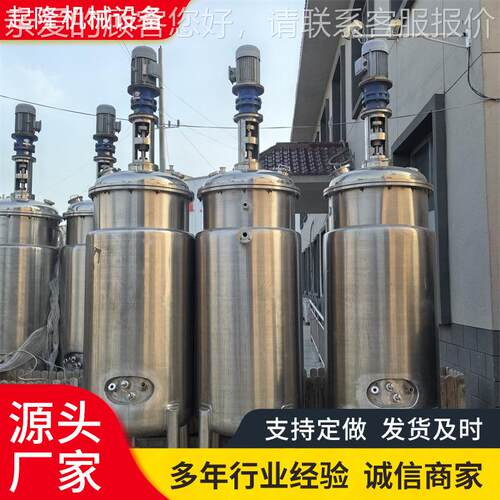 现货多功能液体发酵罐 200L1000L不锈钢生物发酵设备酵素发酵罐