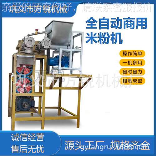 方自熟桂林米粉机全自动用云南过桥米机线新型食品DIR锐机械设商