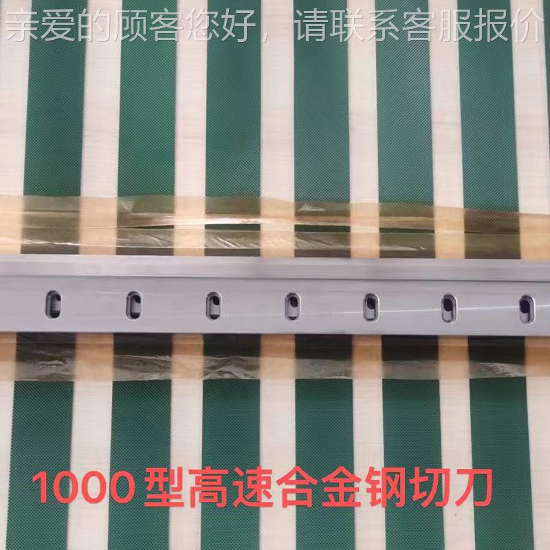 优切质塑制袋机冷切刀刀片镶锋钢裁制袋机高切刀镶料合金片刀片图片