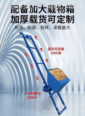 升机载提升移机动式物料车粮食爬山虎上VFR料机电动装车降卸货