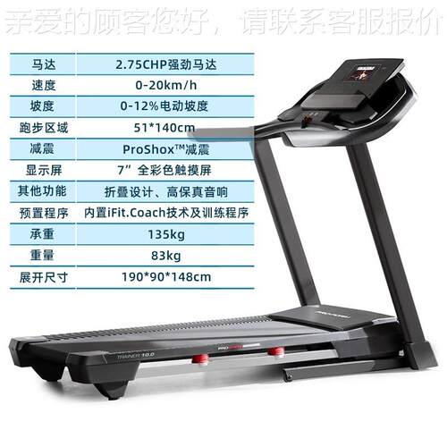 美国icon 797屏2彩跑步家用折机叠减震VMI健身房1减脂肪