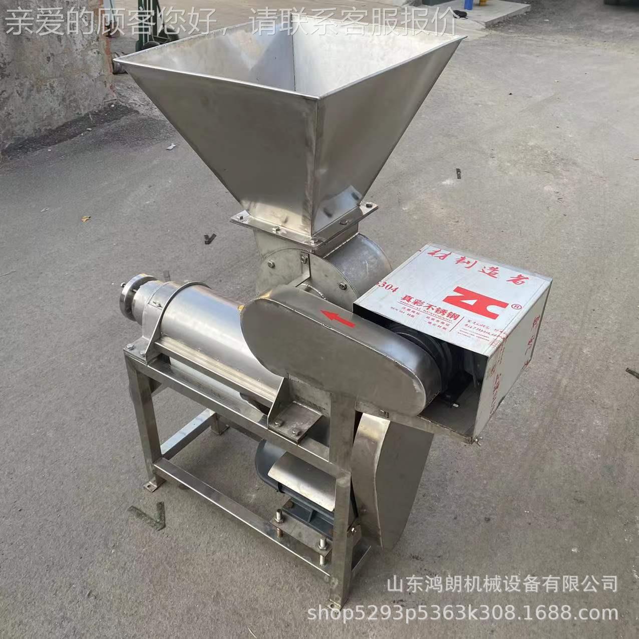 304不汁锈钢芹菜螺旋出机出率高的LLE葡萄汁榨汁机 大枣浆去核打