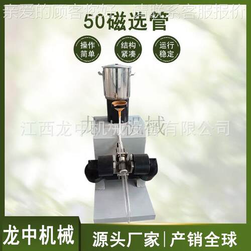50智能磁选管 CXG350-50磁选管 实验室湿式磁选机江西厂家0-350MT