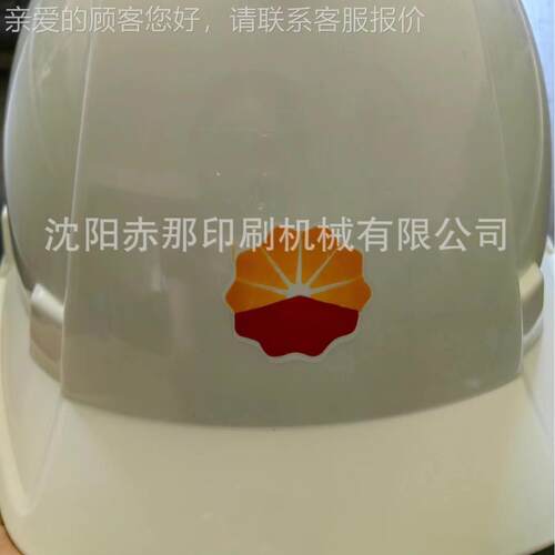 多色安全帽全伺服移印机高精度对位套色精准安全帽印刷及编号设备