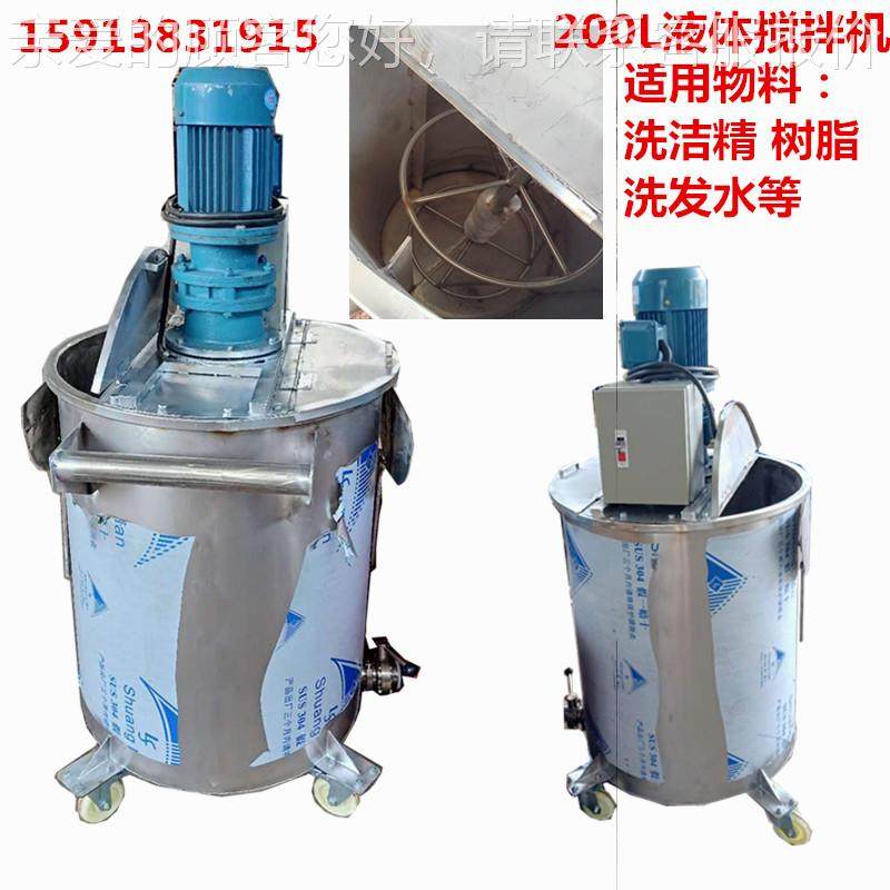 全钢304不锈液体SD-LS-10搅机洗洁精洗发拌水树脂等各混合化工搅,清洗/食品/商业设备,食品搅拌机,淘宝优惠券,粉丝福利购,淘宝优惠卷