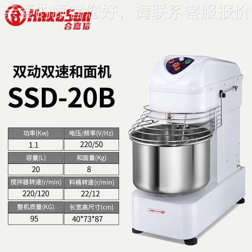 铜线SSD20B双动双速和面机SSD30D变频面包机SSD40BD搓粉机