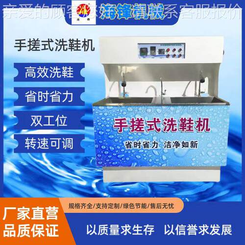 泰州厂家直供洗鞋机商业用干洗店洗鞋店用的洗鞋机商业全自动