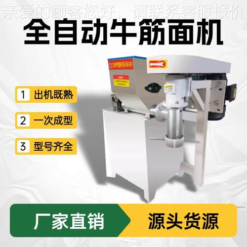 全自动商用辣条机自熟片辣棒机自大型牛筋面机家用操作方式简单