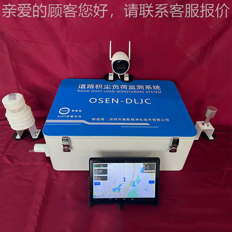 走航式境空环气质量在线测仪器 自动OSEN-DLJ监测监染区域大气污