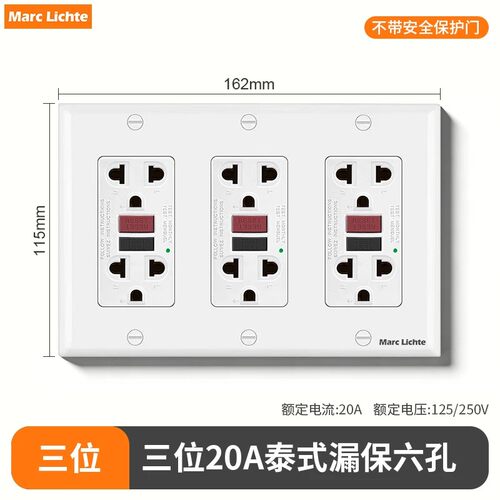 118型三位GFCI泰式漏保六孔插座东南亚20A泰规十八孔125V250V33插