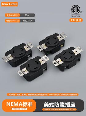 20A美式三孔防脱插座125/250V自锁防松30A美规四孔工业电源插座