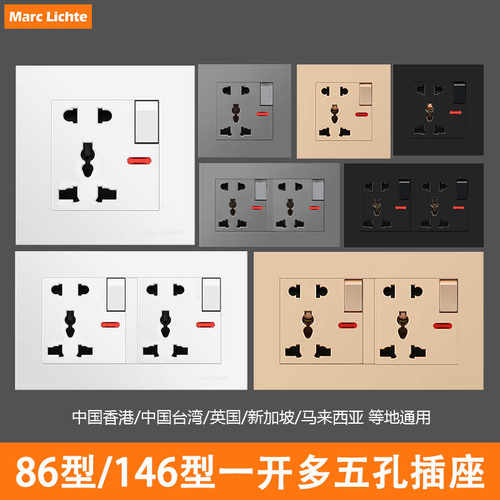 146型港澳款一开多五孔插座双位