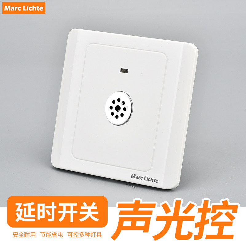 86型楼梯LED节能声光控感应二线