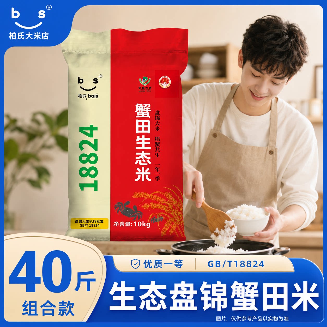 10斤东北蟹田有机盘锦大米优质一等晶莹饱满珍珠粳米囤货40斤