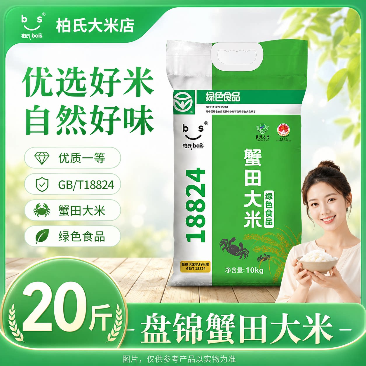 正宗盘锦有机蟹田大米20斤10kg有机认证农家自产东北粳米囤货