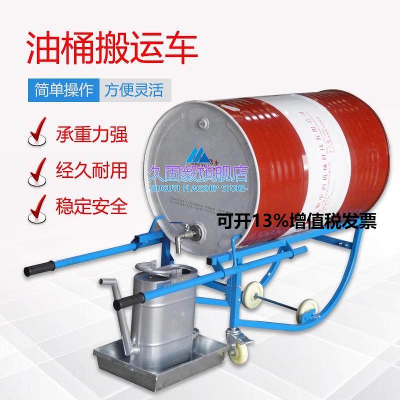 多功能油桶搬运车油桶倒料车机械圆桶钢桶塑料桶手推车托盘装卸车,商业/办公家具,仓储托盘垫板/防潮板/地台板,淘宝优惠券,粉丝福利购,淘宝优惠卷