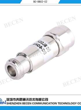 15Mhz-3Ghz5WN型隔直器 N-JK直流隔断器阻隔器DC-blockN公头转木