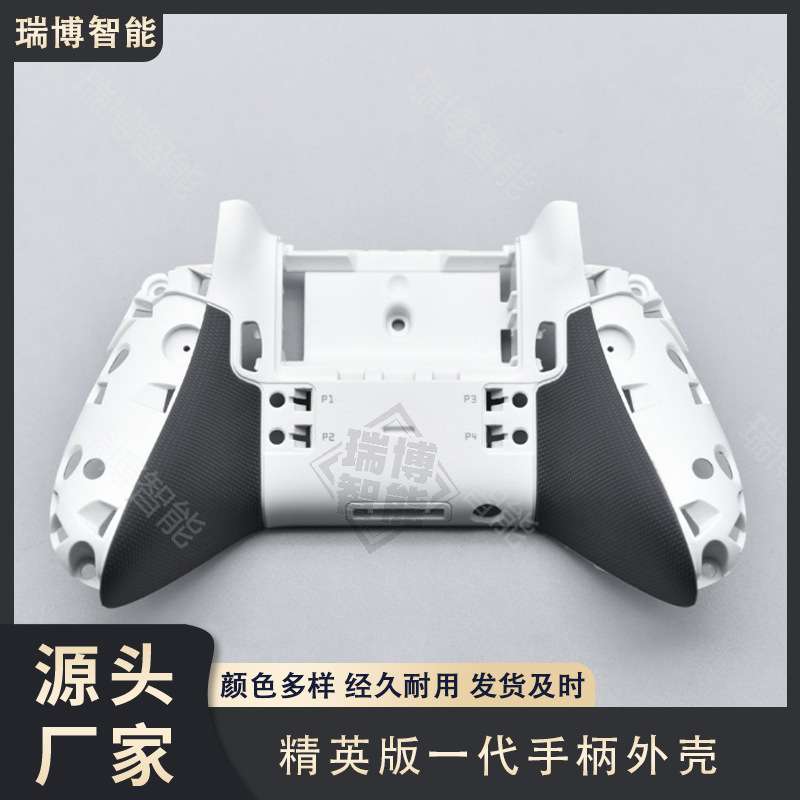 XBOXONE精英版一代手柄外壳XBOXONEElite1底壳下盖配件替换壳DIY