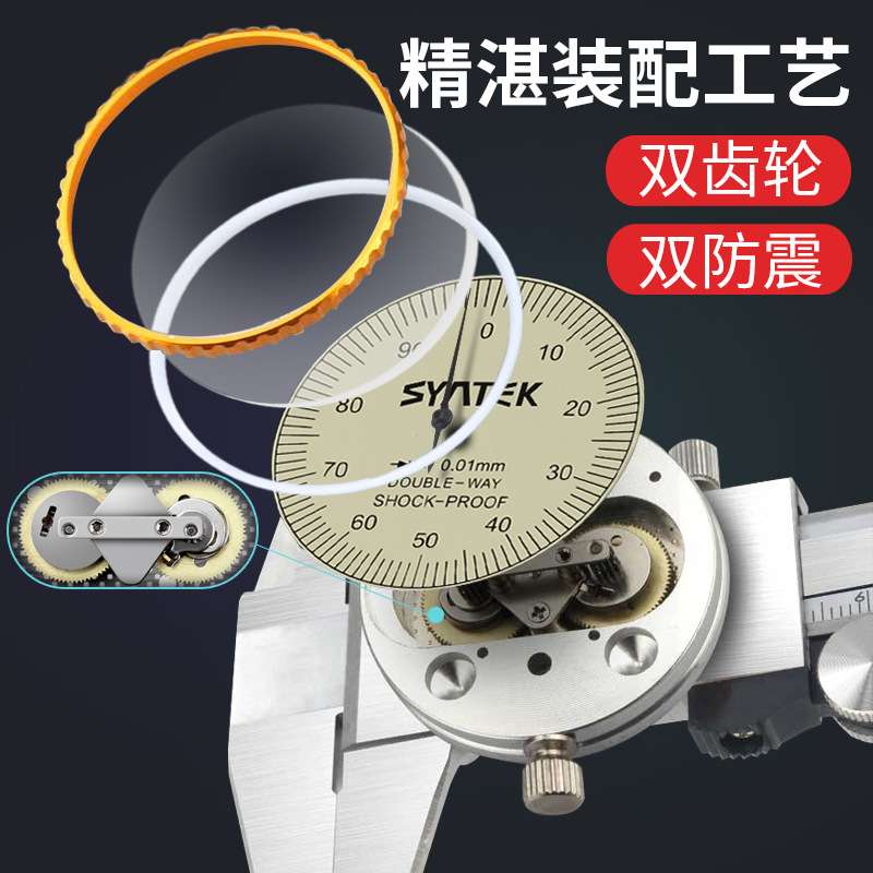 双向防震带表卡尺工业级0-150mm高精度表盘式不锈钢油代表游标尺