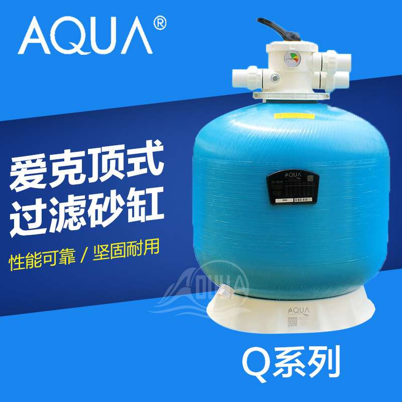 爱克游泳池顶式砂缸净水循环系统沙缸商用净化水质压力过滤器设备