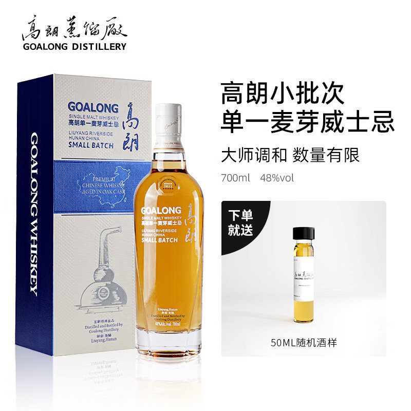 Goalong高朗【小批次第三版】单一麦芽威士忌洋酒 700ml48度礼物