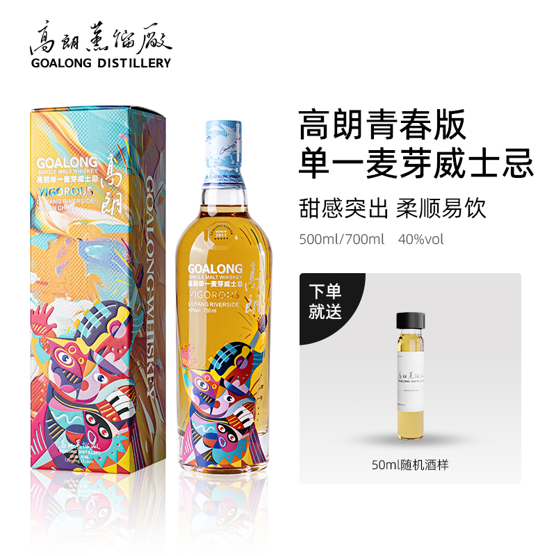 中国威士忌高朗青春版500/700ml