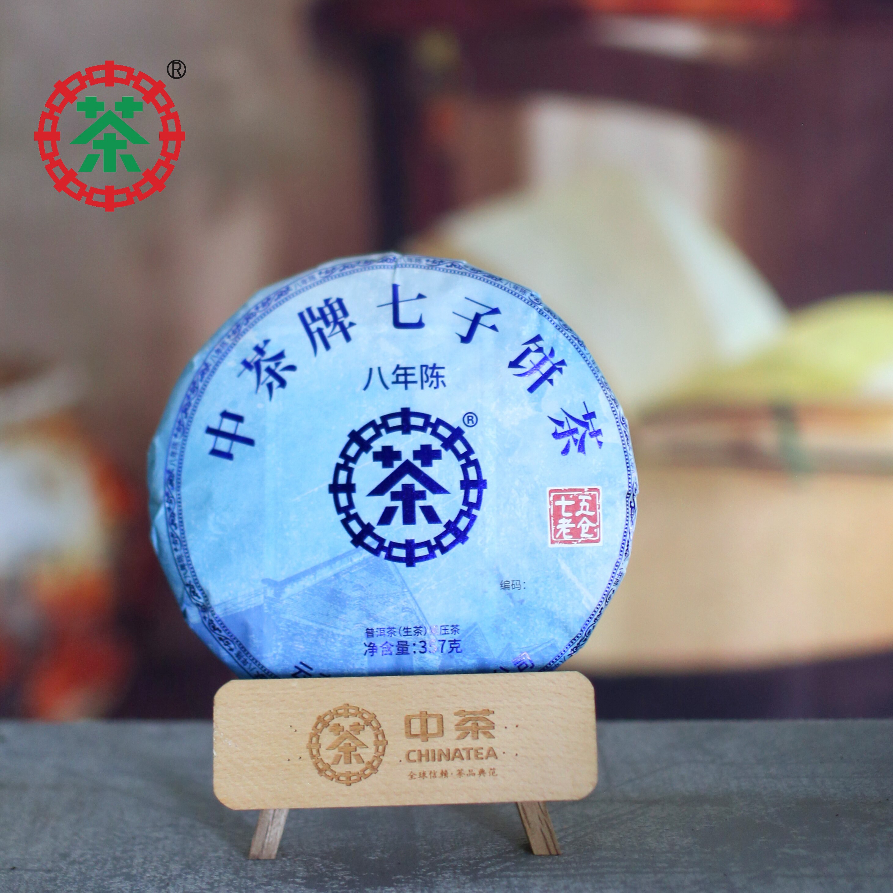 中茶75老仓 班章 八年陈系列 蓝印(生茶)星光 357g 送礼盒