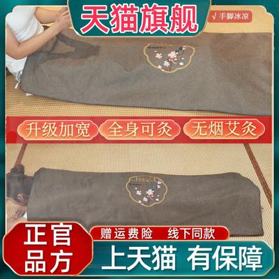 官方正品官方正品电加热艾灸垫艾绒垫艾草被褥保暖褥子热敷温灸毯