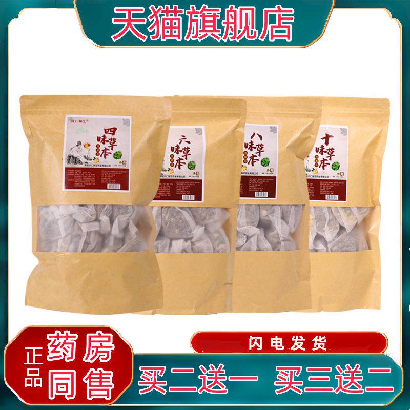 官方正品济仁御艾草本泡脚包 30g*10包/袋 四味六味足浴正品官方