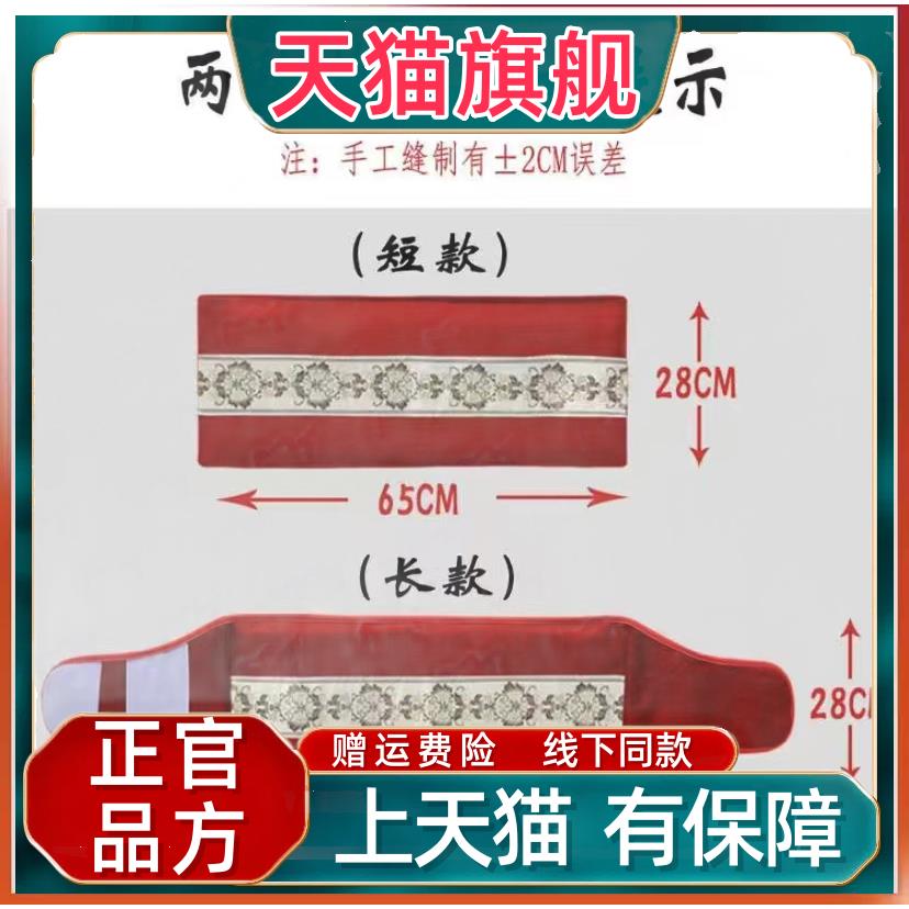 官方正品官方正品暖护宫腰带姨妈暖肚子疼痛宫寒神器缓解海盐袋热