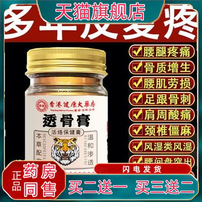 官方正品香港大药房云南百草苗家瑶方断痒奇草真菌王癣皮膏云南本