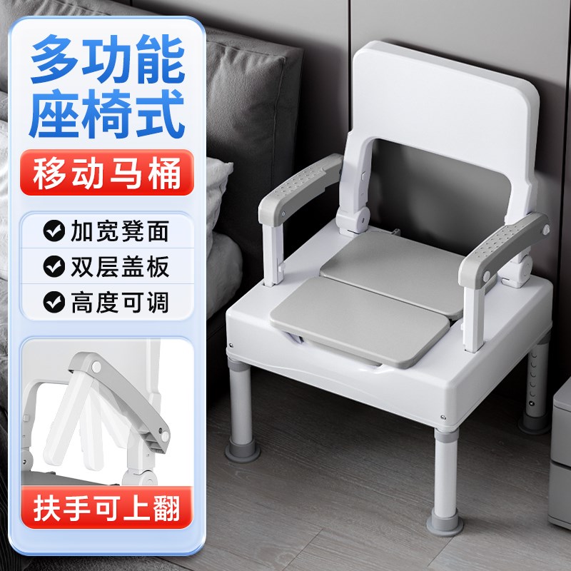 老年人室内坐便椅孕妇厕所凳子家用防滑便携式坐便器老人移动马桶