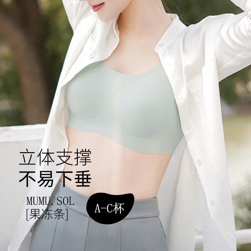 云朵无痕透气背心式软支撑文胸罩一片式果冻条舒适无钢圈女内衣