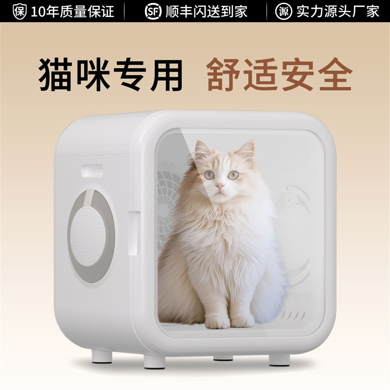 宠物烘干箱猫咪洗澡恒温自动烘干机静音家用小型狗狗吹毛速干神器