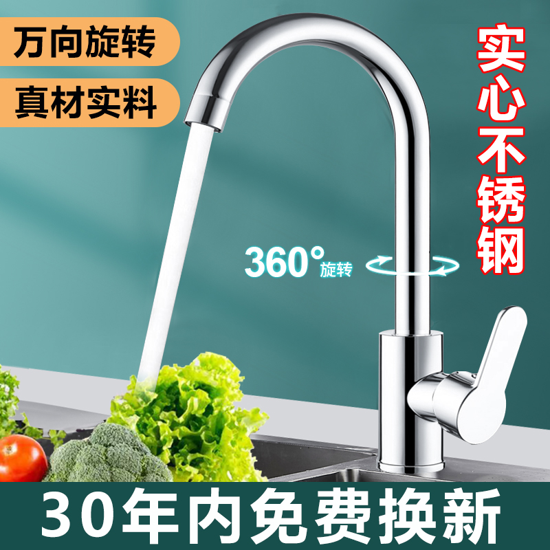 304不锈钢家用厨房水龙头冷热洗菜池洗碗池水槽阳台洗衣池单冷水