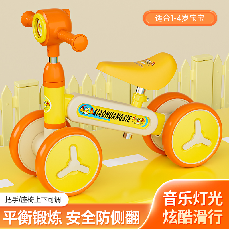 儿童平衡车1一4岁学步宝宝婴幼儿小孩无脚踏滑步车四轮滑行溜溜车