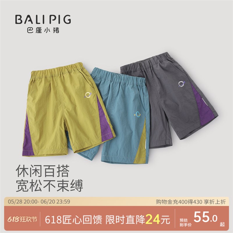 男童七分裤夏季薄款儿童休闲裤夏装拼接撞色潮酷帅气短裤宝宝裤子