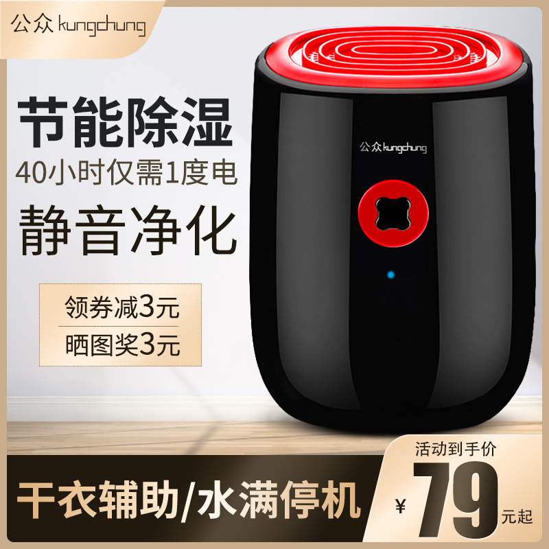 小型抽湿机器迷你家用除湿机静音吸潮机地下室卧室去潮机除湿神器