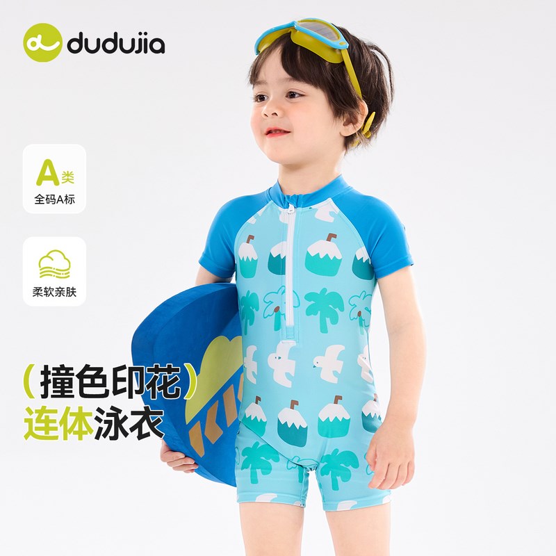 男童泳衣连体夏装儿童泳装拉链夏季海边宝宝泳裤沙滩女童泳帽洋气