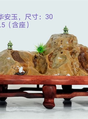 高端靠山石e九龙璧华安玉切底山原石奇石摆件观赏石九龙壁石景观