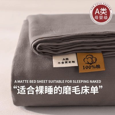 纯棉加厚磨毛床单单件100全棉秋冬季单人宿舍被单枕套三件套冬天a