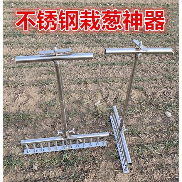 种葱神器栽葱机器栽苗器大葱叉子自动打孔工具洋葱种菜移栽移苗器