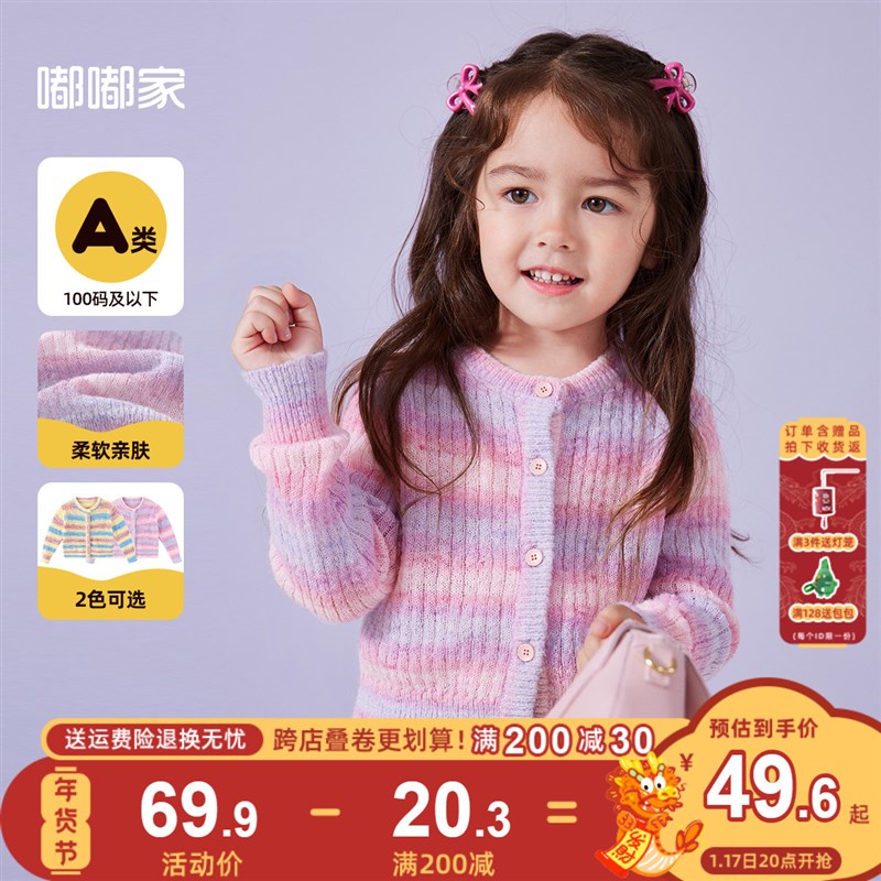 女宝宝毛衣秋季新款女童针织衫儿童童装衣服小女孩外搭开衫秋装潮